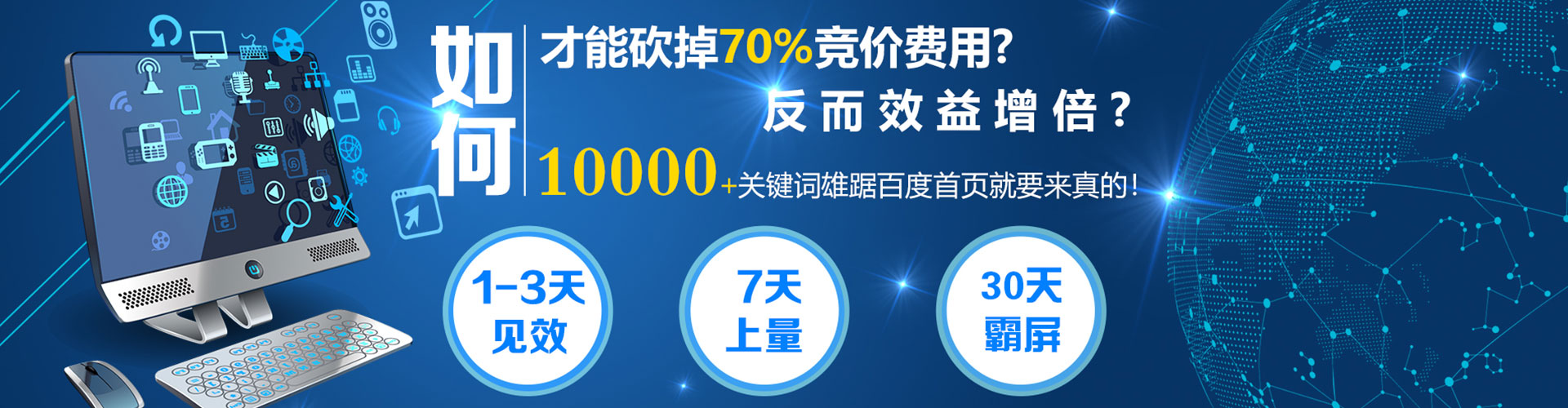 霍州百度运营推广